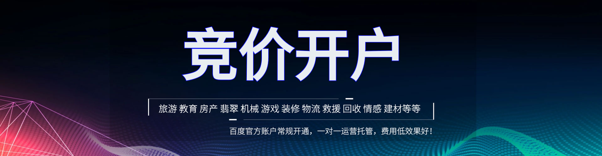 苏州百度推广竞价